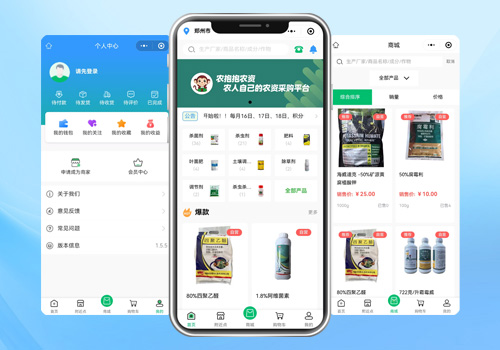 农抱抱农资商城